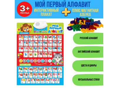 Интерактивный плакат 