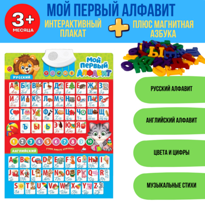 Интерактивный плакат 