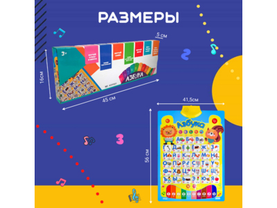 Интерактивный плакат 