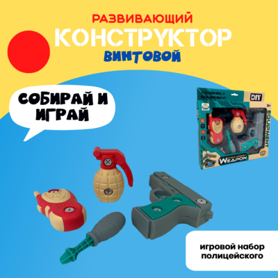 Винтовой развивающий конструктор 