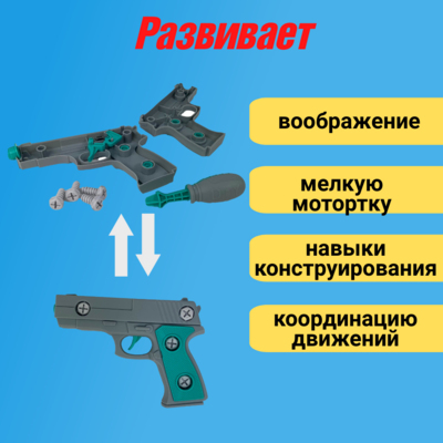 Винтовой развивающий конструктор 