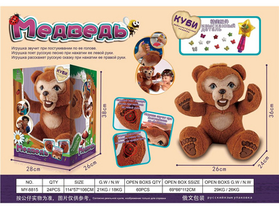 Мишка Кабби,  аналог Hasbro 