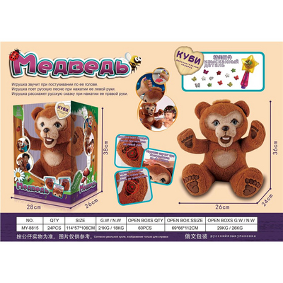 Мишка Кабби,  аналог Hasbro 
