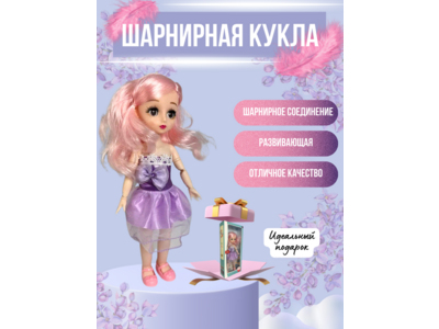 Кукла принцесса для девочки, шарнирная, 30 см, 4 вида в ассорти. [цена за шт.]