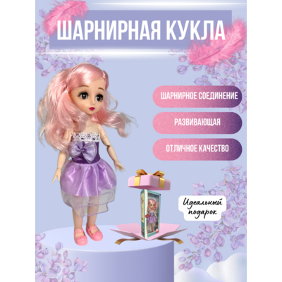 Кукла принцесса для девочки, шарнирная, 30 см, 4 вида в ассорти. [цена за шт.]