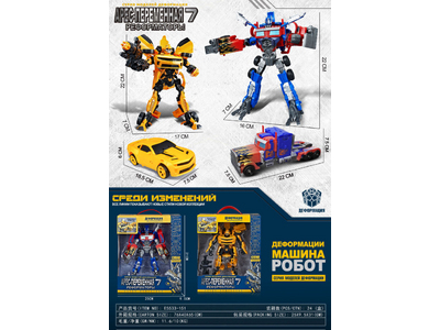 Трансформер 