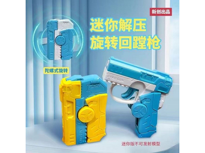 Автоматическая мини-игрушка для снятия стресса 