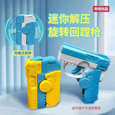 Автоматическая мини-игрушка для снятия стресса 