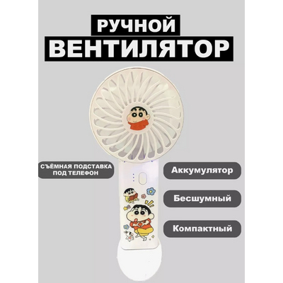 Мини-вентилятор портативный с подставкой под телефон 