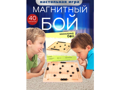 Настольная игра 