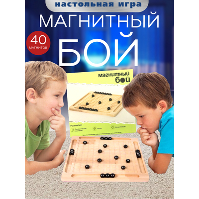 Настольная игра 