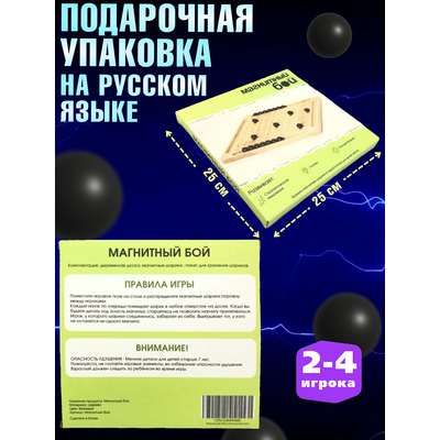 Настольная игра 