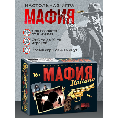 Настольная игра 