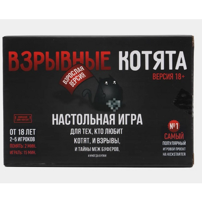 Настольная игра 