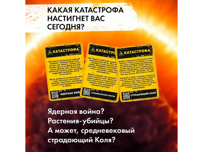 Настольная игра на угадывание 