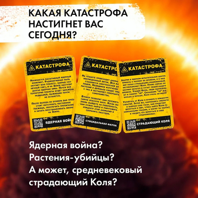 Настольная игра на угадывание 
