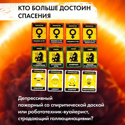 Настольная игра на угадывание 