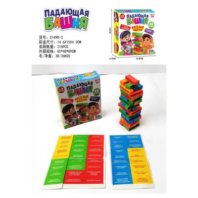 Настольная игра 