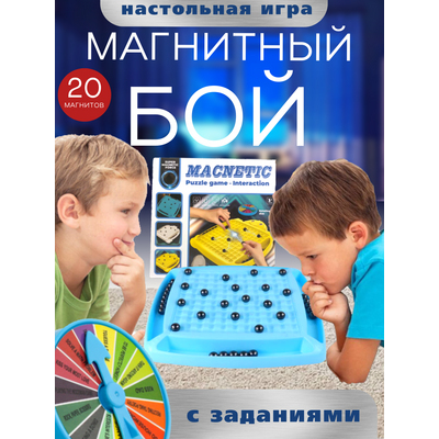 Настольная игра 