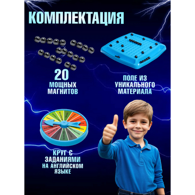 Настольная игра 