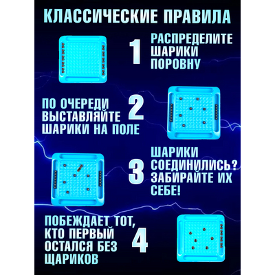 Настольная игра 