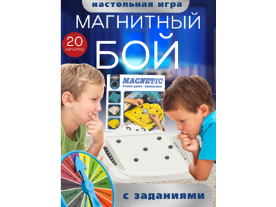 Настольная игра 