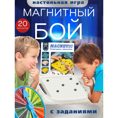 Настольная игра 