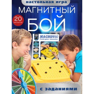 Настольная игра 