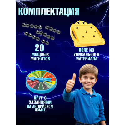 Настольная игра 