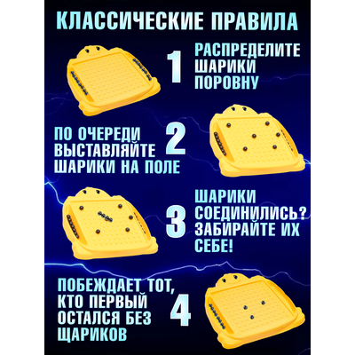 Настольная игра 