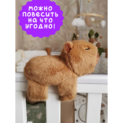 Мягкая игрушка браслет Капибара, цвет коричневый. [цена за шт.]