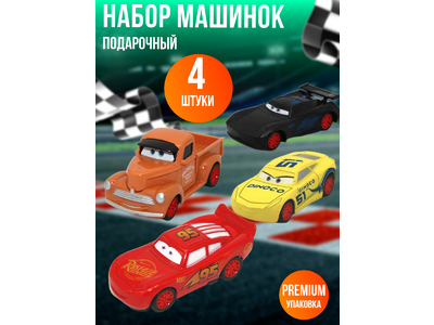 Набор железных машин 