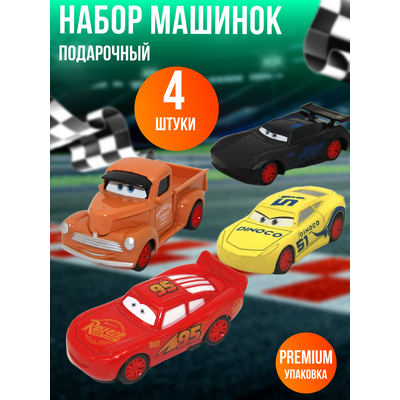 Набор железных машин 