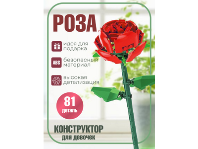 Конструктор Цветы 