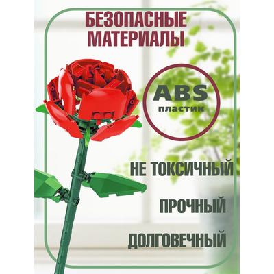 Конструктор Цветы 