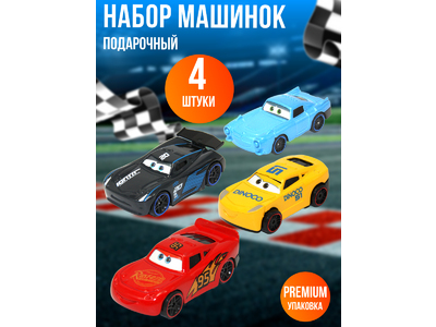 Набор машинок 