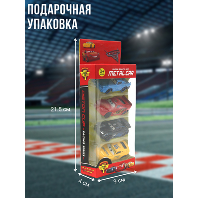 Набор машинок 