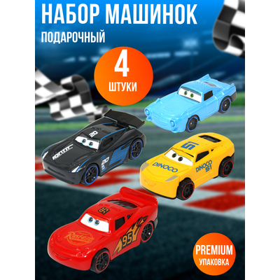 Набор машинок 