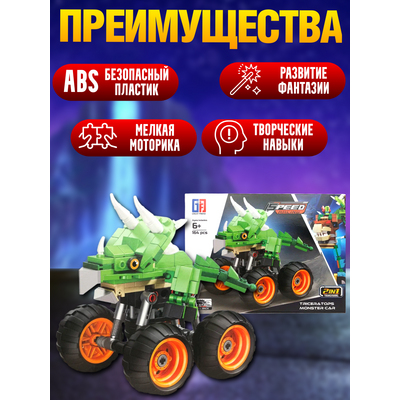 Конструктор трансформер 