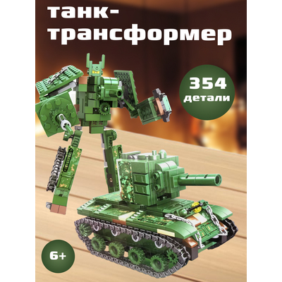 Конструктор 
