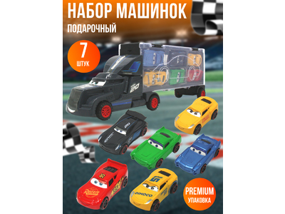 Набор машинок 