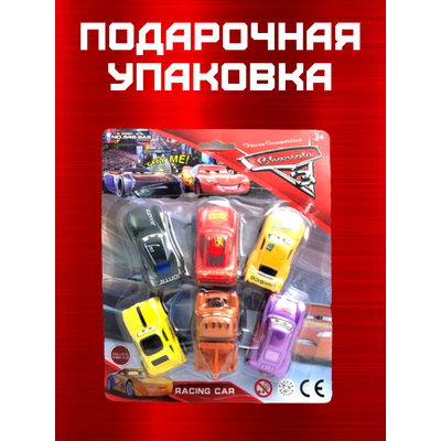 Набор пластиковых машинок 
