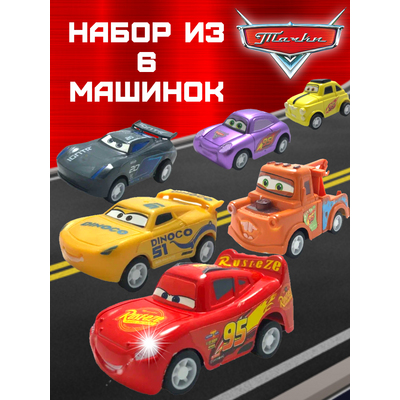 Набор пластиковых машинок 