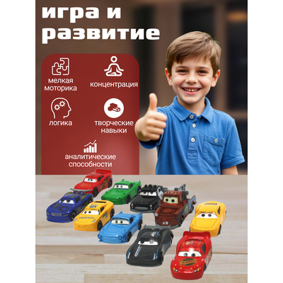 Набор машинок 