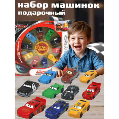 Набор машинок 
