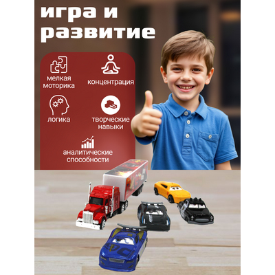 Набор машинок 
