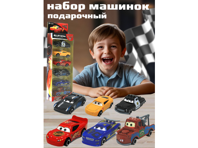Набор машинок 