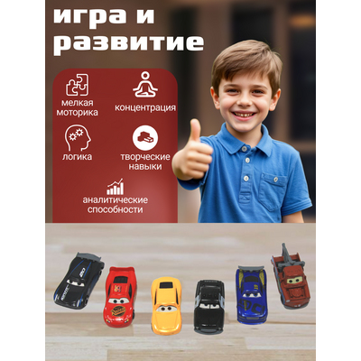 Набор машинок 