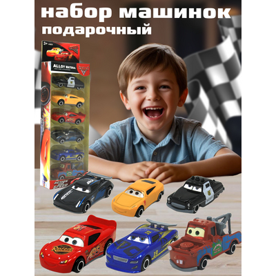 Набор машинок 