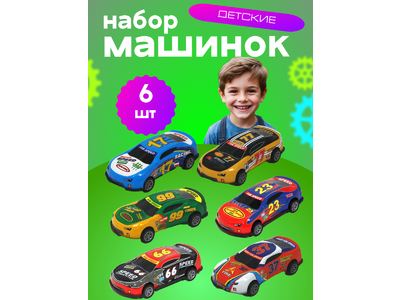 Машинки металическая,гоночная,6 видов в ассорти.,9см. [цена за шт.]